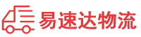 永州到义乌市物流公司